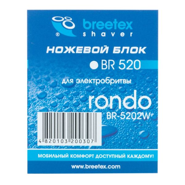 Зображення Ножовий блок BR 5202 для електробритви ТМ Breetex моделі Rondo BR 5202 W BR 5202, зовнішній вигляд та деталі продукту