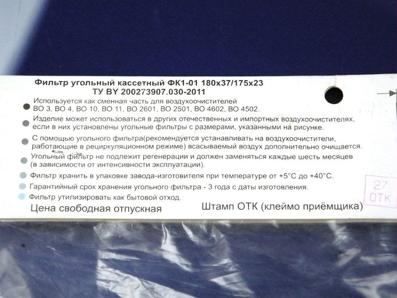 Изображение Фильтр угольный кассетный Gefest (ФК1-01) ФК1-01, внешний вид и детали продукта