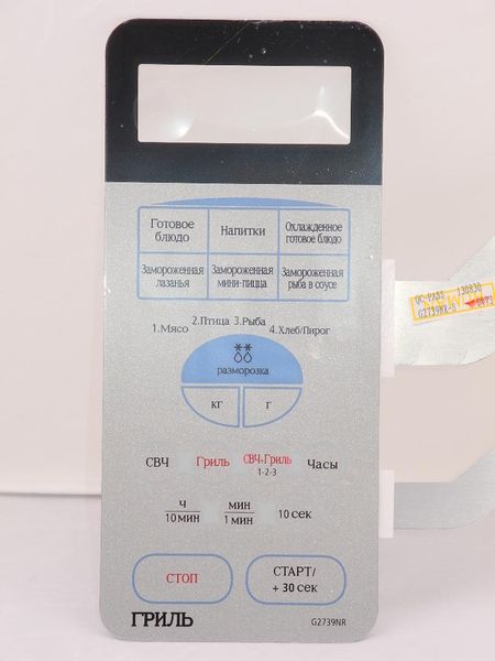Изображение Клавиатура к микроволновой печи Samsung G2739NR (cеребристая) (DE34-00115E) DE34-00115E, внешний вид и детали продукта