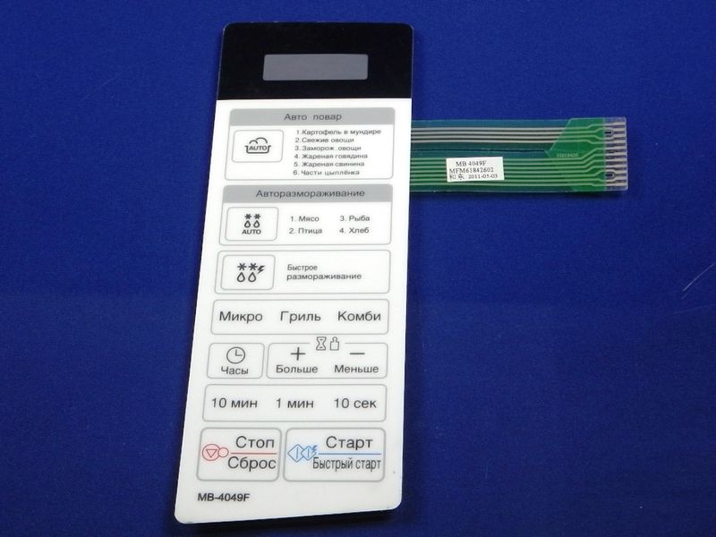 Зображення Клавіатура до мікрохвильової печі LG MB-4049F (MFM61842602) MFM61842602, зовнішній вигляд та деталі продукту