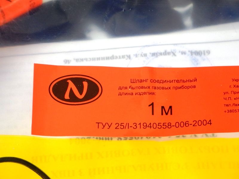Зображення Шланг ПВХ газовий "Никифоров" L= 1000 мм. 1/2″ сталь/латунь із сертифікатом 1000, зовнішній вигляд та деталі продукту