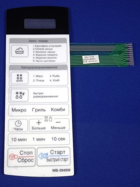Изображение Клавиатура к микроволновой печи LG MB3949W (MFM61848901) MFM61848901, внешний вид и детали продукта