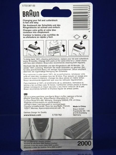 Изображение Ножевой блок с подвижным ножом Braun 2000/1000 BRN 2000, внешний вид и детали продукта