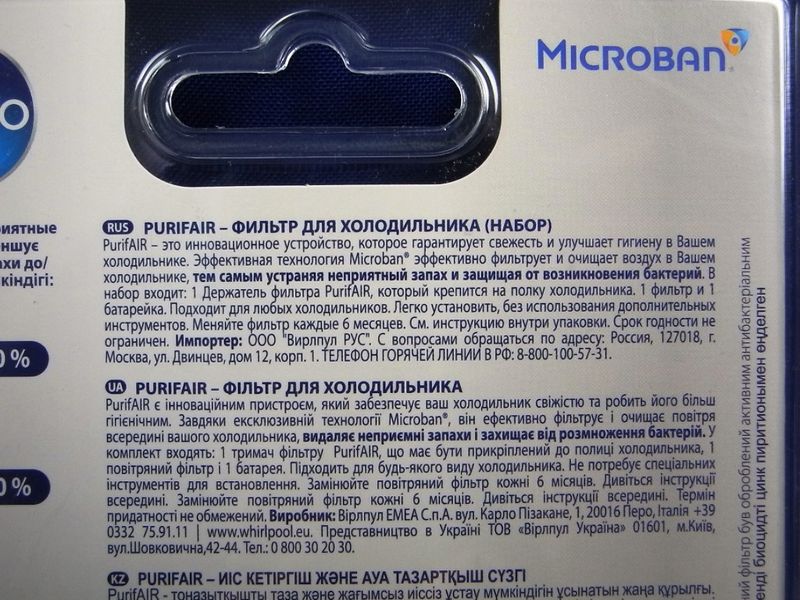 Изображение Фильтр (антибактериальный) для холодильника WHIRLPOOL (481248048172) 481226, внешний вид и детали продукта