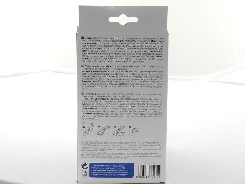 Ariston ceramic glass scraper (C00091279, C00310114)
