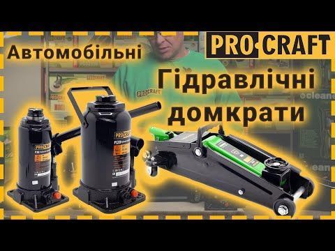 Зображення Гідравлічний домкрат Procraft PJ8 &ndash; 8 тонн 040008, зовнішній вигляд та деталі продукту