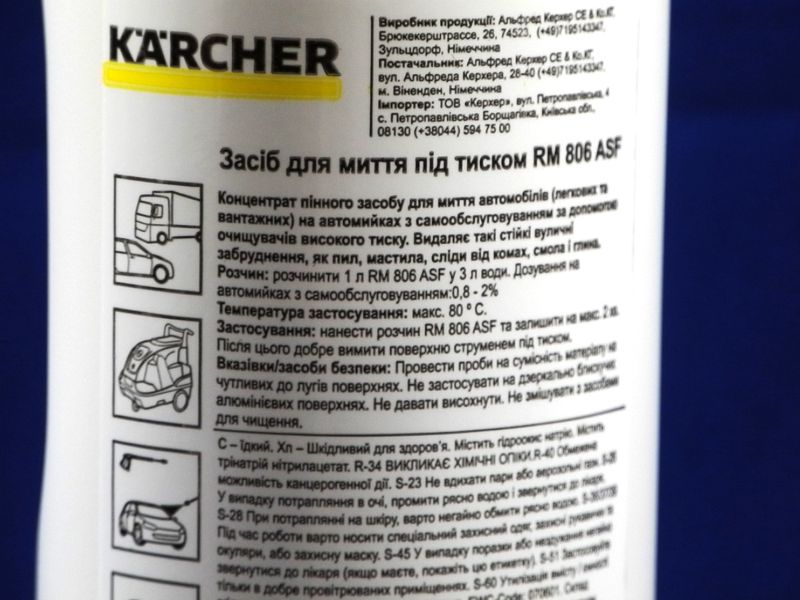 Зображення Активна піна для безконтактної мийки KARCHER RM 806 1л. (9.610-747.0) 9.610-747.0, зовнішній вигляд та деталі продукту