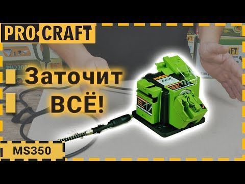 Зображення Універсальна заточка Procraft MS350 &ndash; для свердлів і ножів 003503, зовнішній вигляд та деталі продукту