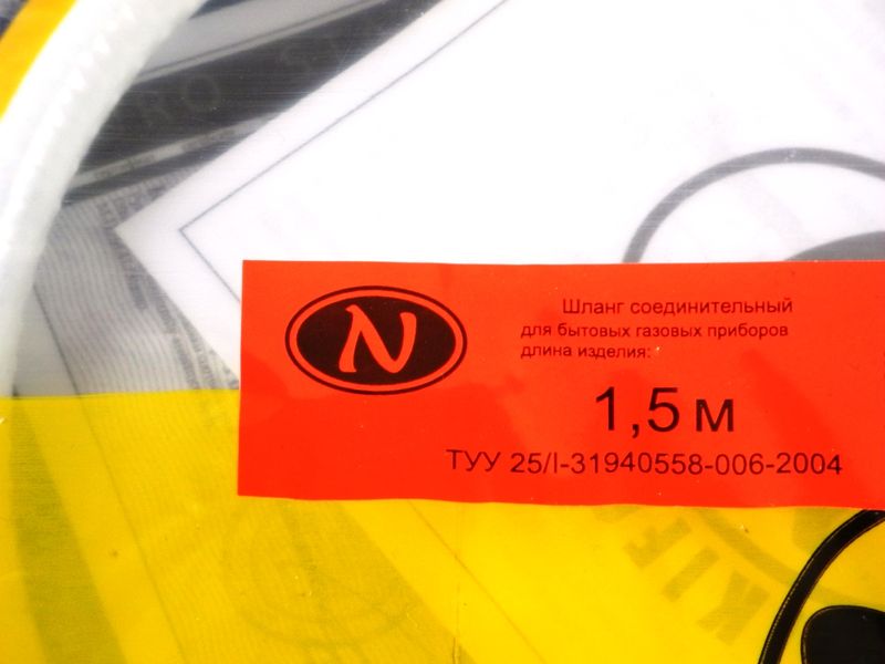 Зображення Шланг ПВХ газовий "Никифоров" L= 1500 мм. 1/2″ сталь/латунь із сертифікатом 1500, зовнішній вигляд та деталі продукту