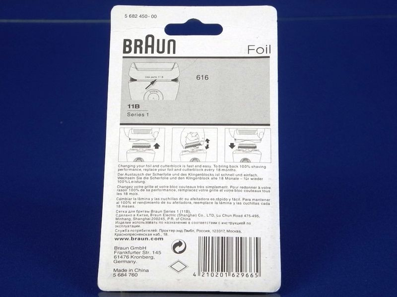 Зображення Ножовий блок Braun 11B 616 (з рухомим ножем) 11B 616, зовнішній вигляд та деталі продукту