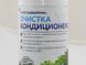 Ariston air conditioner and split system disinfectant (S00093751)