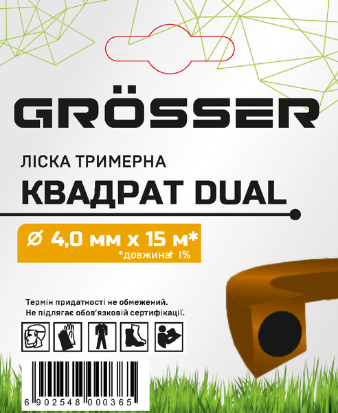Зображення Ліска для тримера Grosser квадрат dual 4.0мм х 15м G0182, зовнішній вигляд та деталі продукту