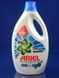 Гель для прання Ariel Touch of Lenor Fresh 5775 мл. (8001090790941) 8001090790941 фото 1