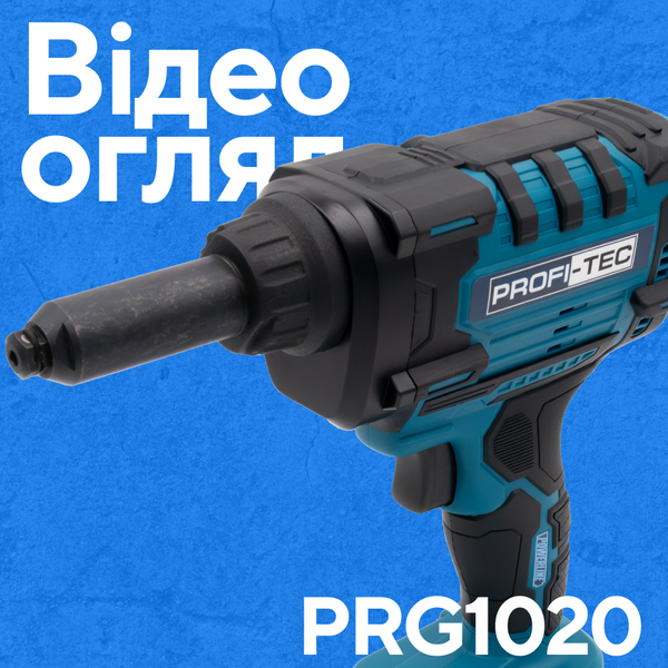 Изображение Аккумуляторный заклепочный пистолет PROFI-TEC PRG1020 POWERLine (2&times;PT2040EP (4.0 Ач), зарядное устройство) PROFI-TEC-006750, внешний вид и детали продукта