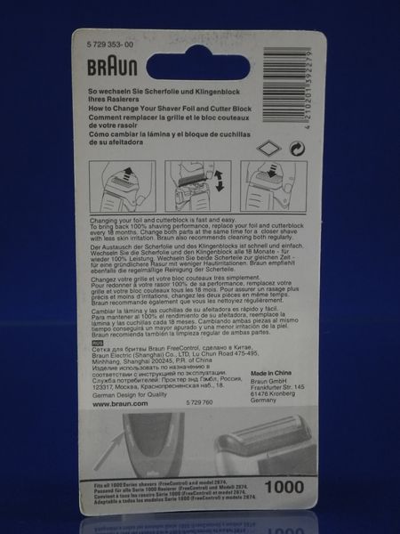 Зображення Ножовий блок для бритви BRAUN 10B (для моделей 1000 серії та моделі 2874) (BRN1000) BRN1000, зовнішній вигляд та деталі продукту