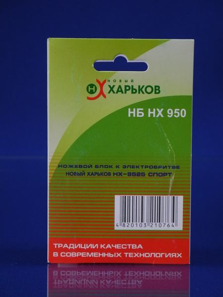 Изображение Ножевой блок Новый Харьков-950 НХ-950, внешний вид и детали продукта
