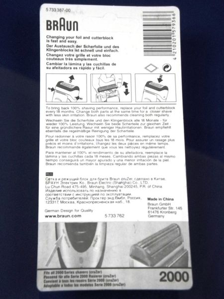Изображение Ножевой блок без ножа для бритвы Braun 2000 НБ BRN 2000, внешний вид и детали продукта