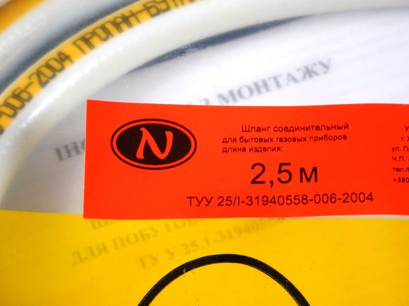Изображение Шланг ПВХ газовый "Никифоров" L= 2500 мм. 1/2″ сталь/латунь с сертификатом 2500, внешний вид и детали продукта