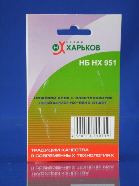 Зображення Ножовий блок Новий Харків-951 (для НХ-9512 "Спорт") НХ-951, зовнішній вигляд та деталі продукту