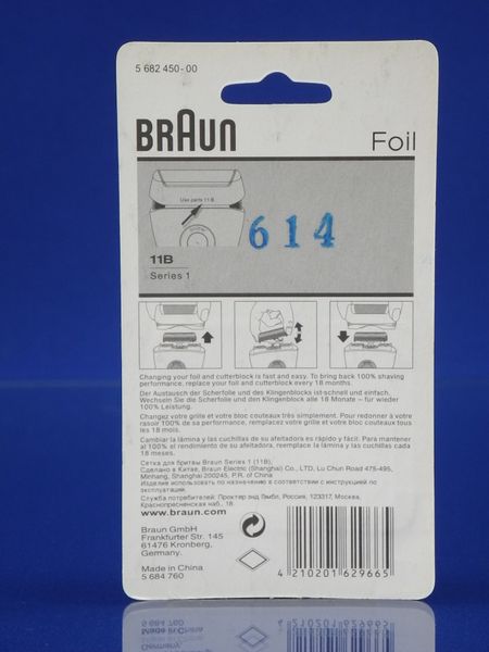 Зображення Сітка для електробритви BRAUN 11B 614 BRAUN-11B 614, зовнішній вигляд та деталі продукту