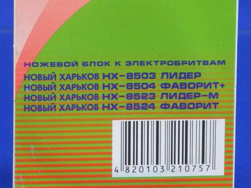 Изображение Ножевой блок Новый Харьков-853 черного цвета (для НХ8503 "Лидер") НХ-853Ч, внешний вид и детали продукта