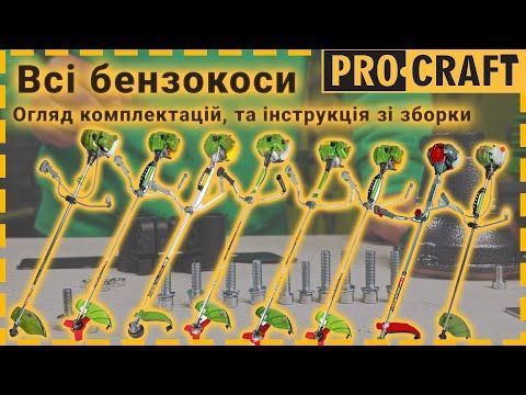 Бензинова коса Procraft T4350 &ndash; потужний інструмент для саду &mdash; фото 2