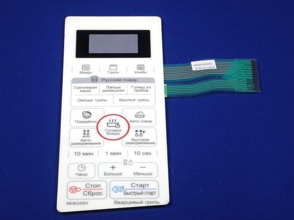 Зображення Клавіатура до мікрохвильової печі LG MH6349H (MFM61846502) MFM61846502, зовнішній вигляд та деталі продукту