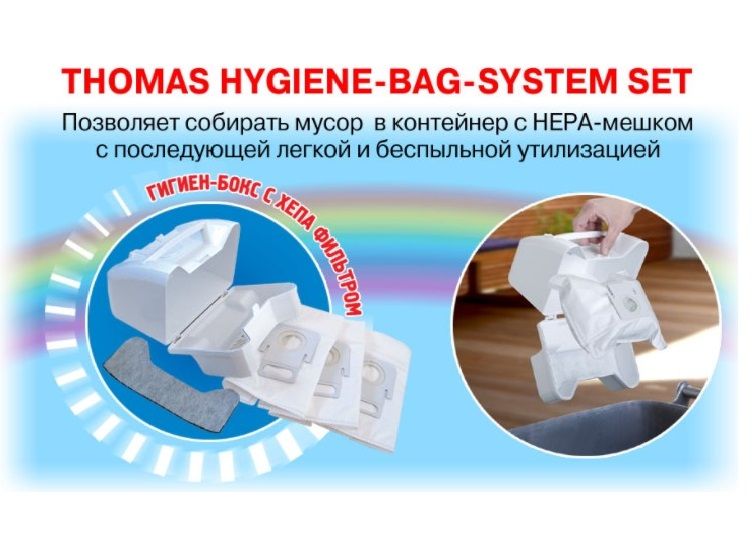 Зображення Фільтр Hygiene-Box для сухого прибирання для пилососа Thomas серії Twin/Genius Thomas (787229) 787229, зовнішній вигляд та деталі продукту