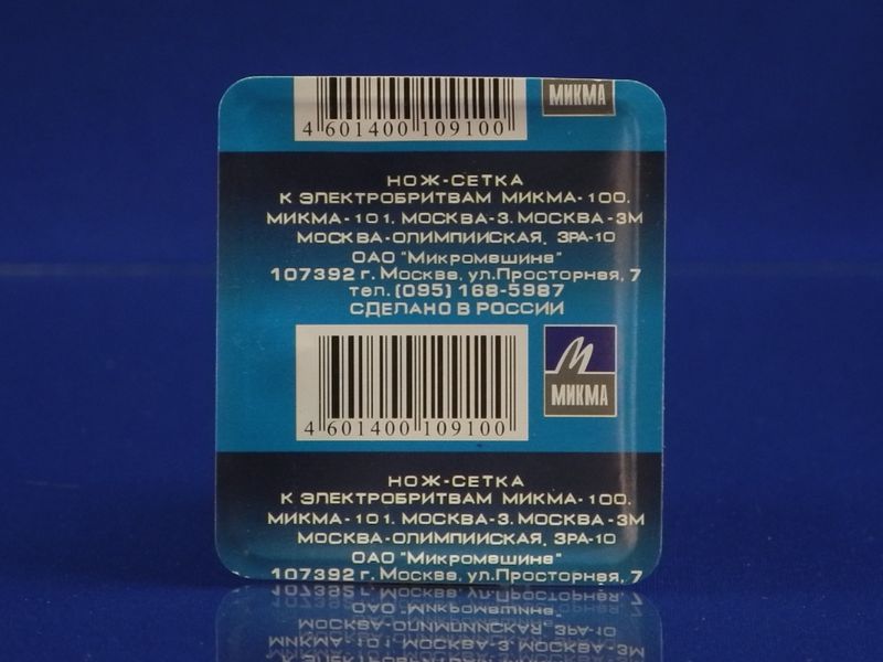 Изображение Нож-сетка к электробритвам МИКМА 114, 115, 120, 125, 126 МИКМА 114, внешний вид и детали продукта