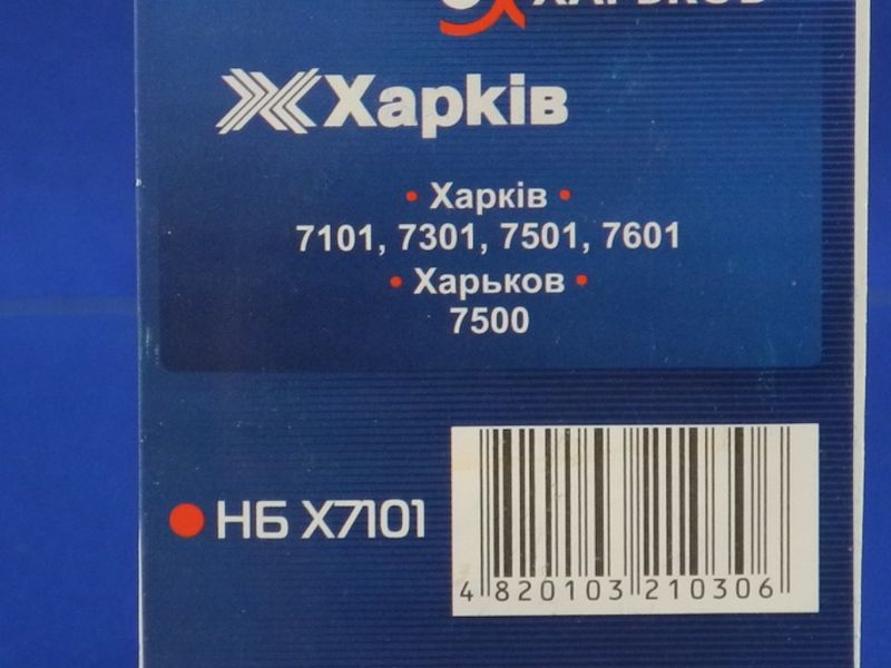 Зображення Ножовий блок Новий Харків Х-7101 (Philips) НХ-7101, зовнішній вигляд та деталі продукту