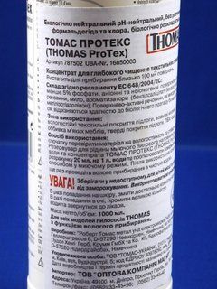Изображение Концентрат для пылесоса (текстиль) THOMAS ProTex (787502) 787502, внешний вид и детали продукта