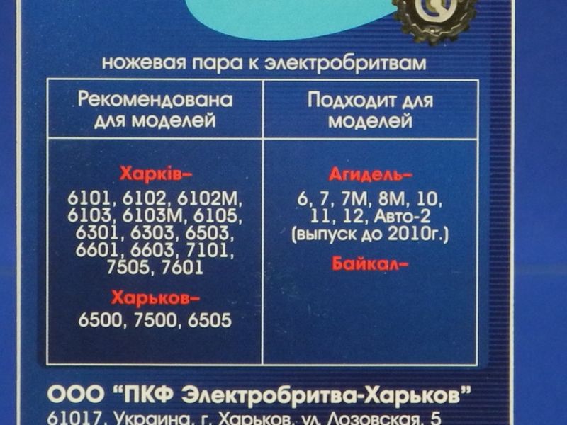 Зображення Ножова пара Новий Харків НП Х7101 НП Х7101, зовнішній вигляд та деталі продукту