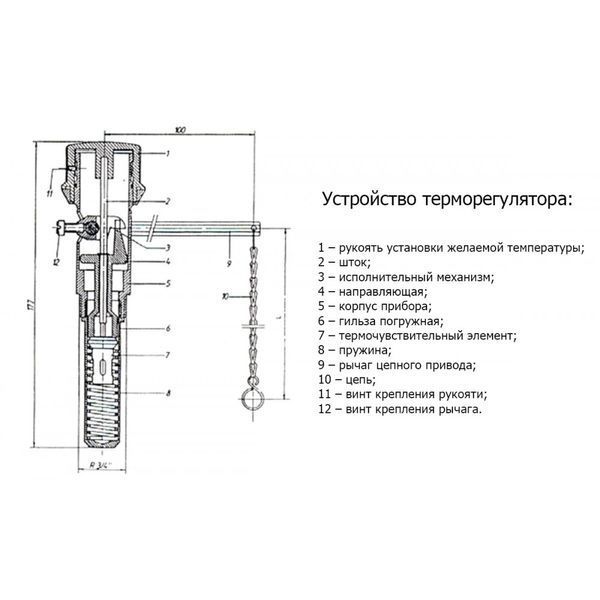 Изображение Регулятор тяги для твердотопливного котла Regulus RT4, механический, с цепью (RT4) RT4, внешний вид и детали продукта