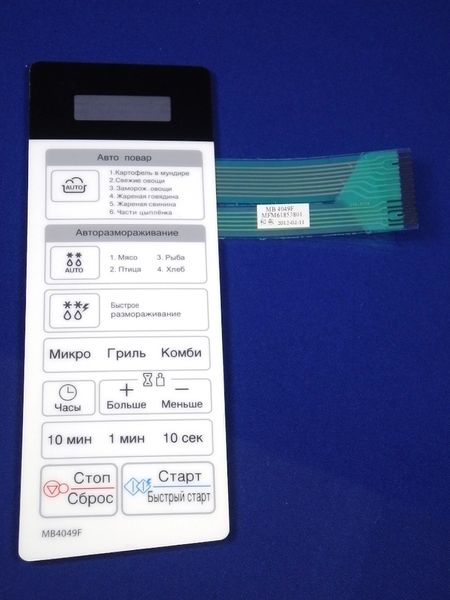 Зображення Клавіатура до мікрохвильової печі LG MB4049F (MFM61853801) MFM61853801, зовнішній вигляд та деталі продукту