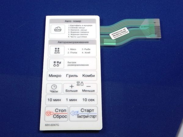 Зображення Сенсорна панель (клавіатура) мікрохвильової печі LG MH-6047G (MFM56975501) MFM56975501, зовнішній вигляд та деталі продукту