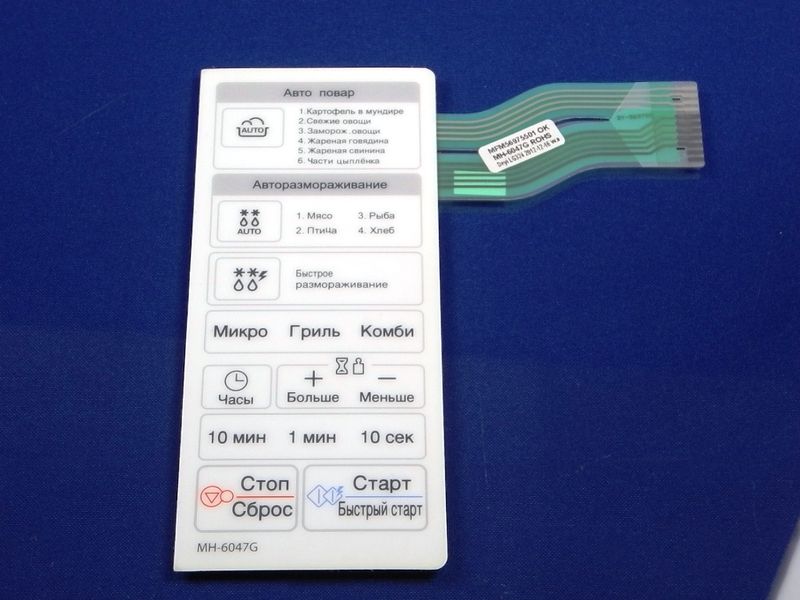 Изображение Сенсорная панель (клавиатура) микроволновой печи LG MH-6047G (MFM56975501) MFM56975501, внешний вид и детали продукта