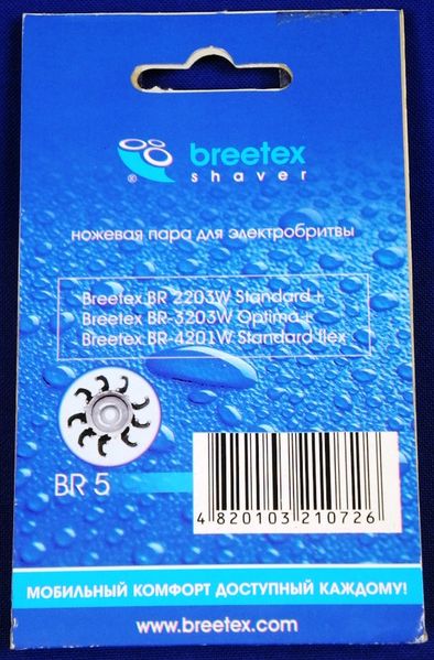 Изображение Ножевая пара BR 5 к электробритве Breetex (Philips) BR 5, внешний вид и детали продукта