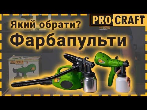 Фарбопульт Procraft PSE950 &ndash; для професійного фарбування &mdash; фото 2