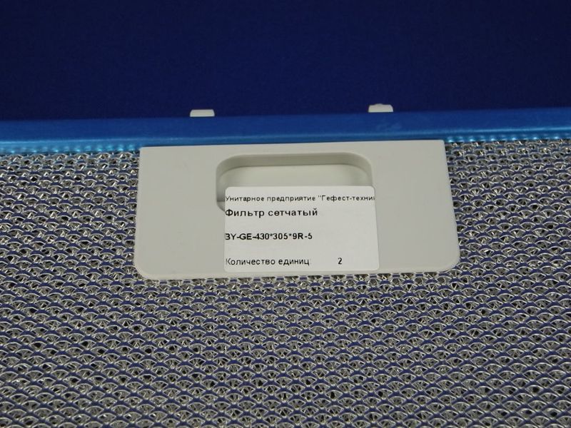 Изображение Алюминиевый жировой фильтр для вытяжки совместим с GEFEST 430*305 мм. 430*305, внешний вид и детали продукта